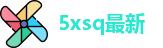 5xsq最新